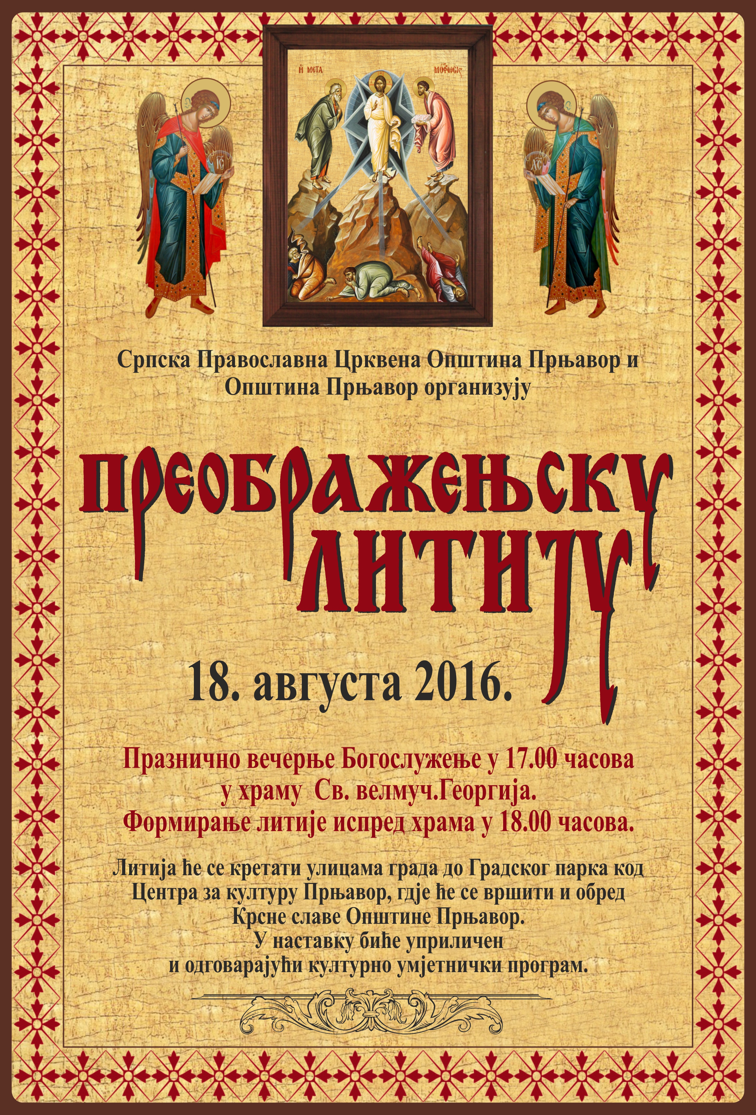 plakat litija 2016 ispravljeni
